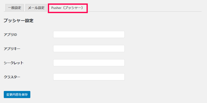 プロジェクトマネージャ|Pusher(プッシャー)