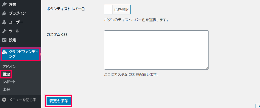 クラウドファンディング構築 スタイル