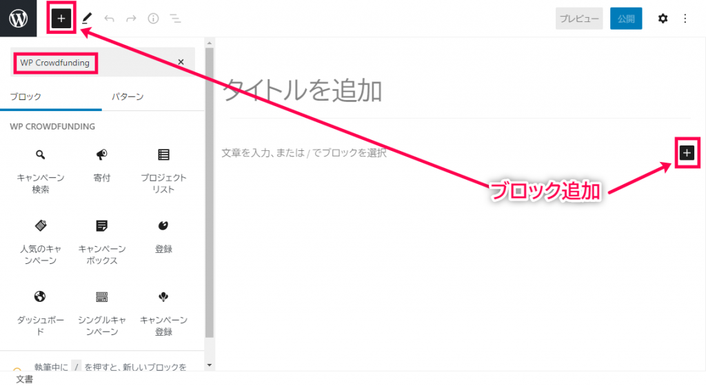 Gutenbergブロック