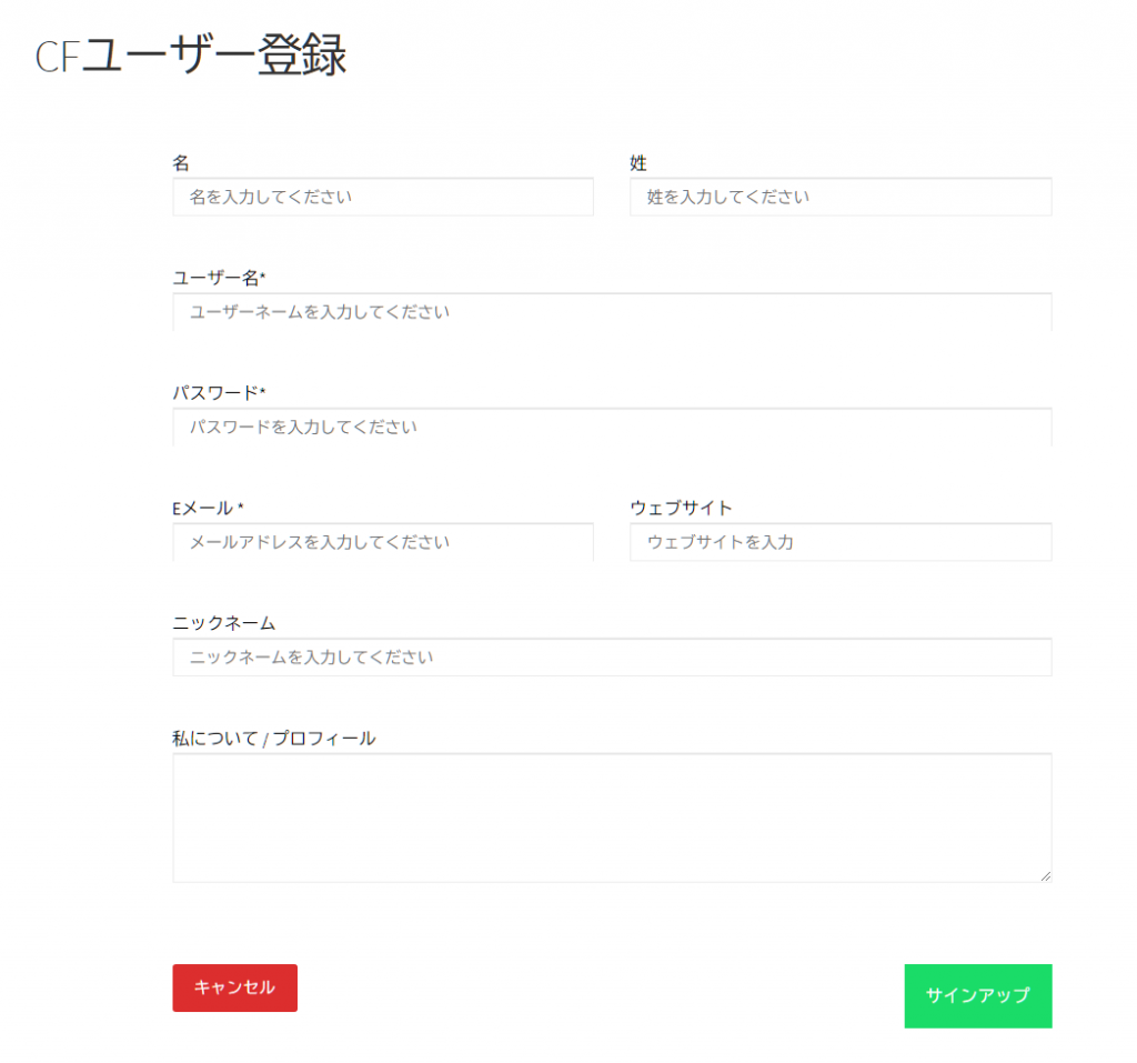 CFユーザー登録