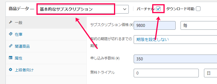 「バーチャル」にチェック
