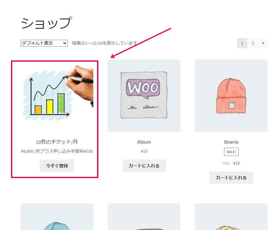 チケット発行