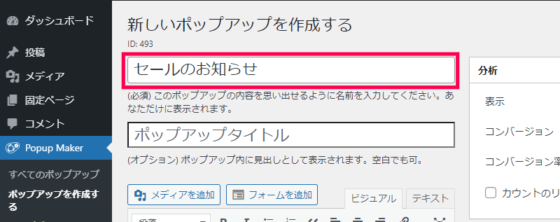 一定量スクロールしたらポップアップを表示させる方法