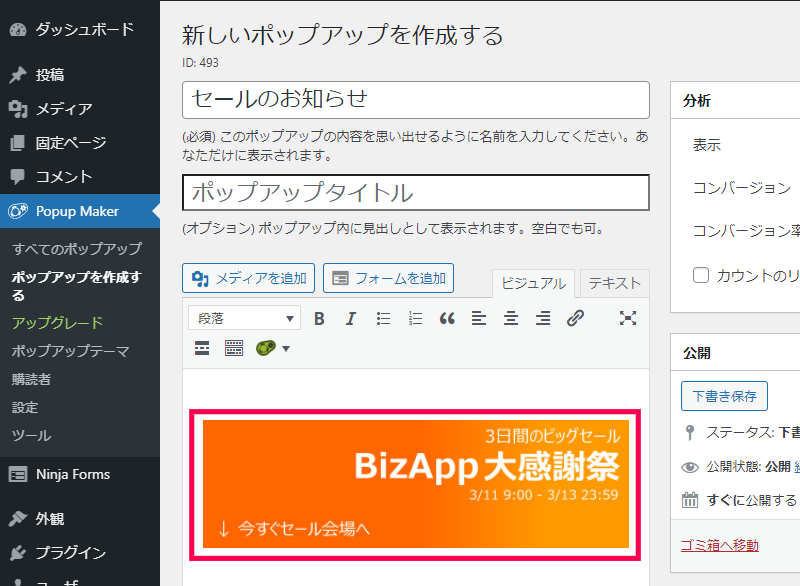 一定量スクロールしたらポップアップを表示させる方法