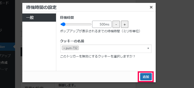 ポップアップに動画を設置する方法