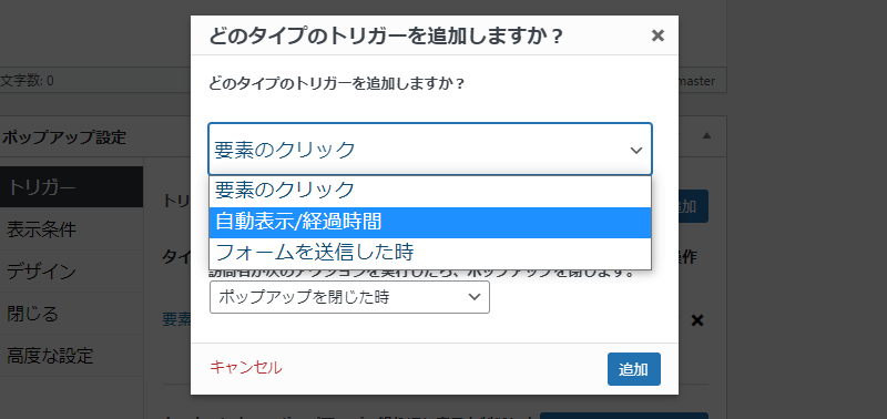 ポップアップに動画を設置する方法