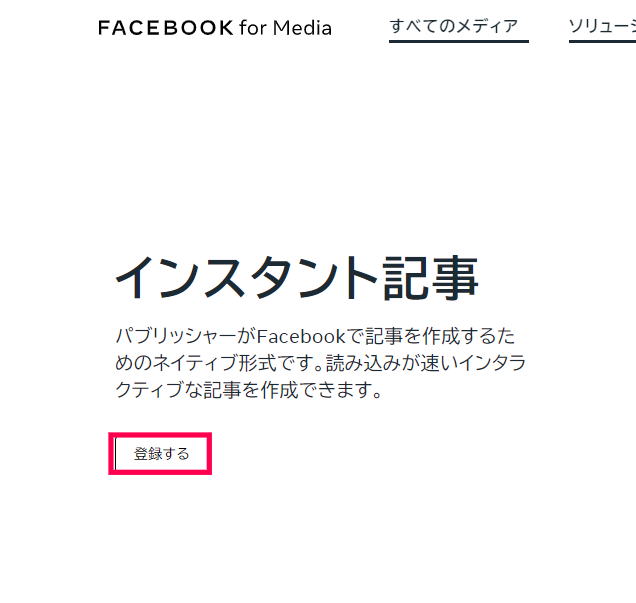 Instant Articles for WP