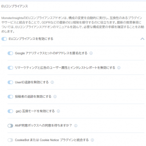 Google アナリティクス