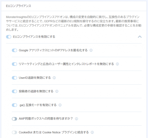 Google アナリティクス