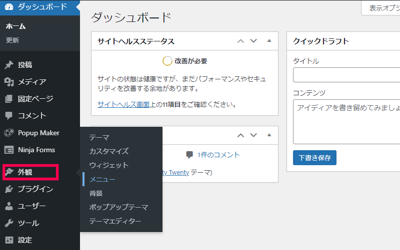 ナビゲーションメニューからポップアップを開く方法