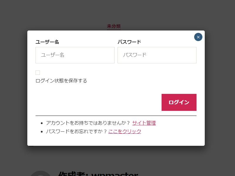 投稿(固定ページ)への追加