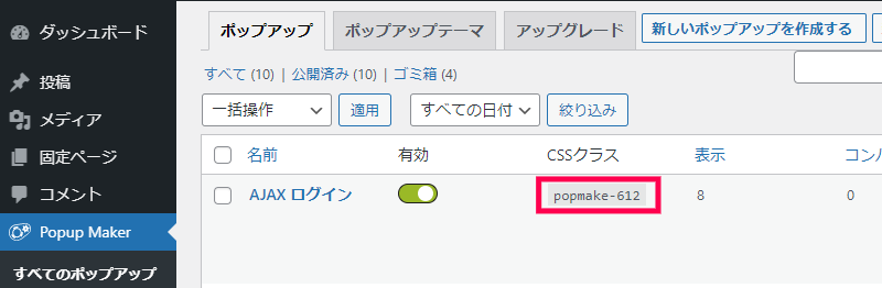 投稿(固定ページ)への追加