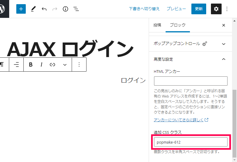 投稿(固定ページ)への追加