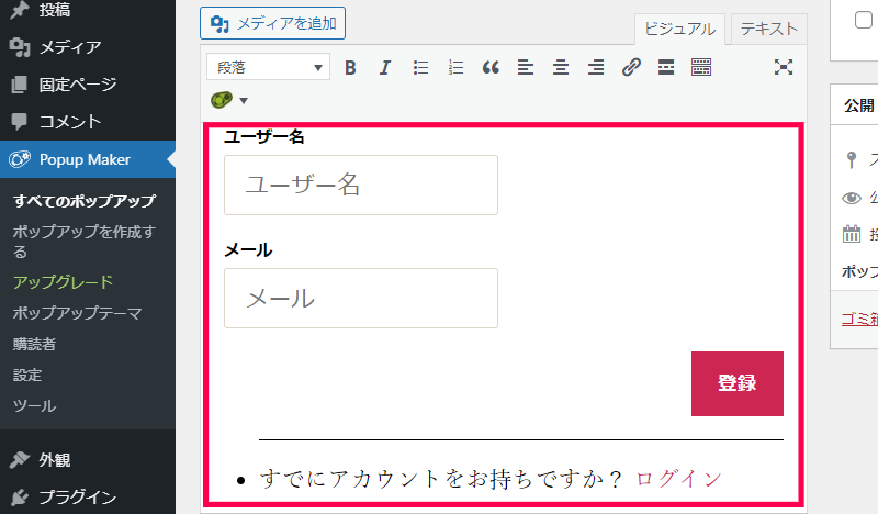 ユーザー登録画面の作成方法