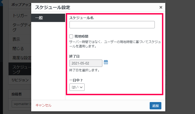 終了日