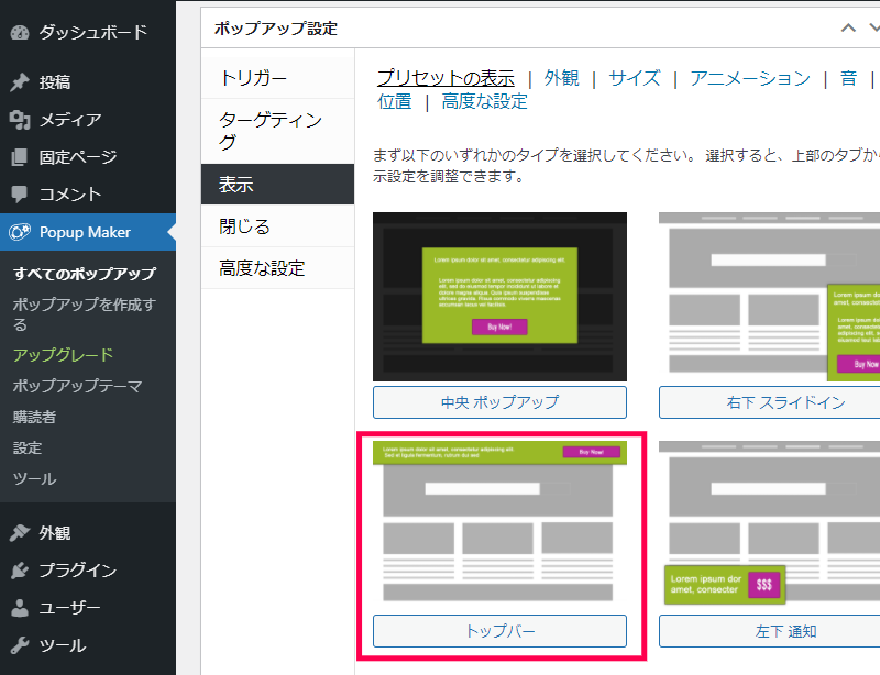 一定量スクロールしたらポップアップを表示させる方法