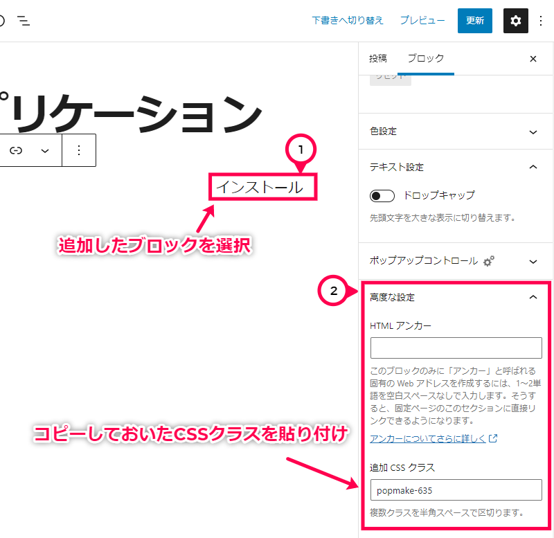 規約の同意を確認するポップアップ画面の作成方法