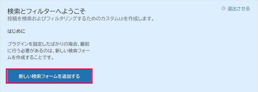 Search and Filter Pro