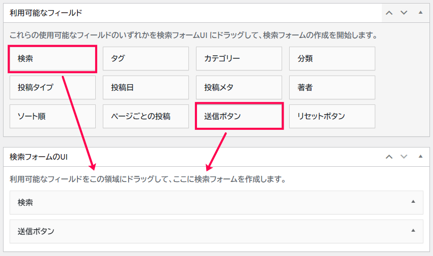 Search and Filter Pro