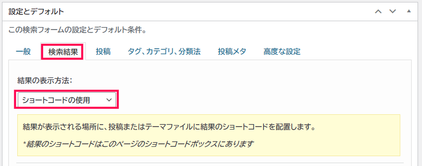 Search and Filter Pro
