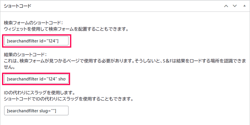 Search and Filter Pro