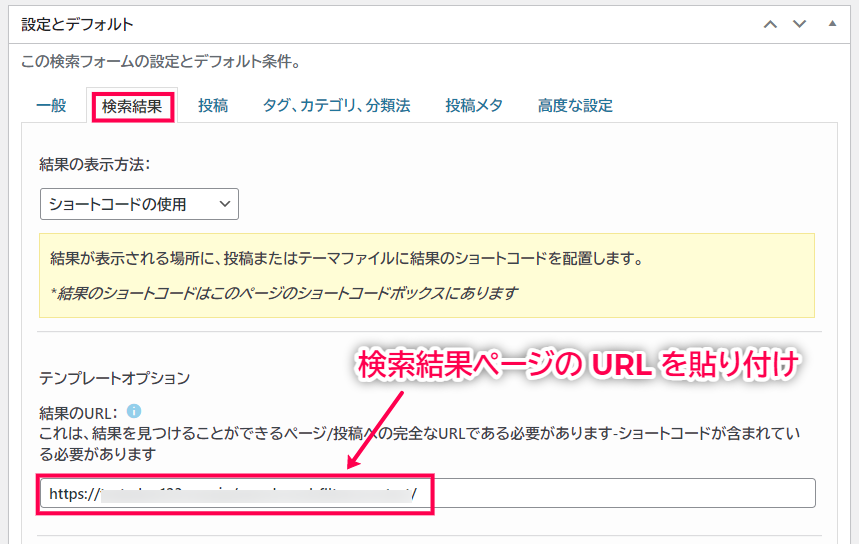 Search and Filter Pro