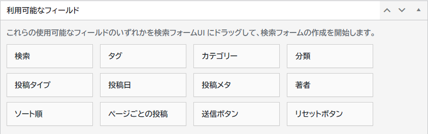 Search and Filter Pro