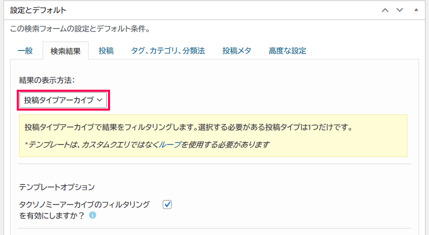 Search and Filter Pro
