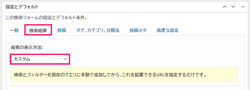 Search and Filter Pro