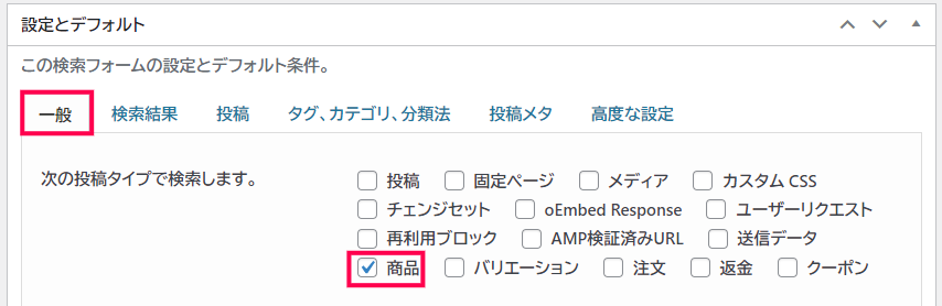 Search and Filter Pro