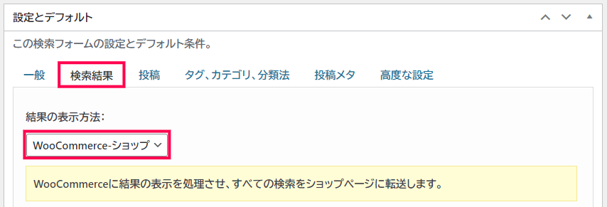 Search and Filter Pro