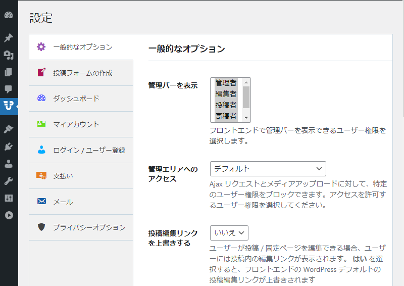クイックセットアップウィザード