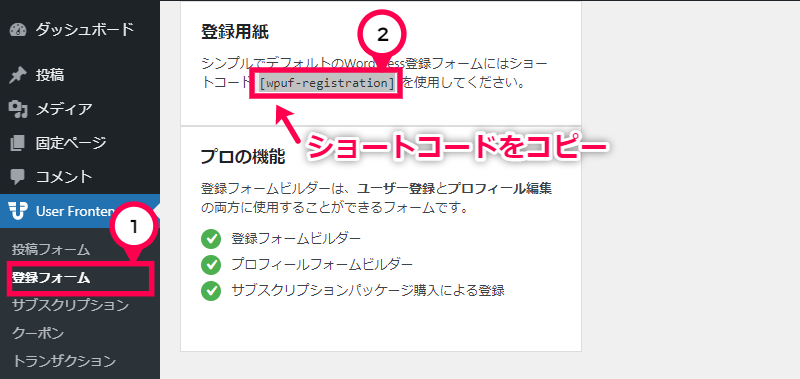 会員登録ページ／ログインページの作成