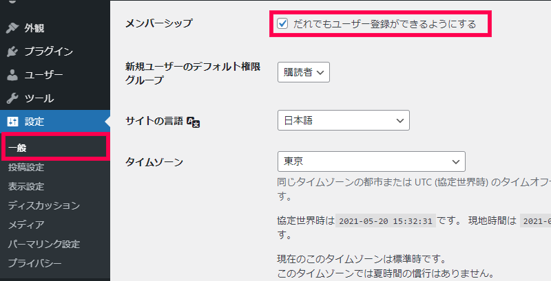 会員登録ページ／ログインページの作成