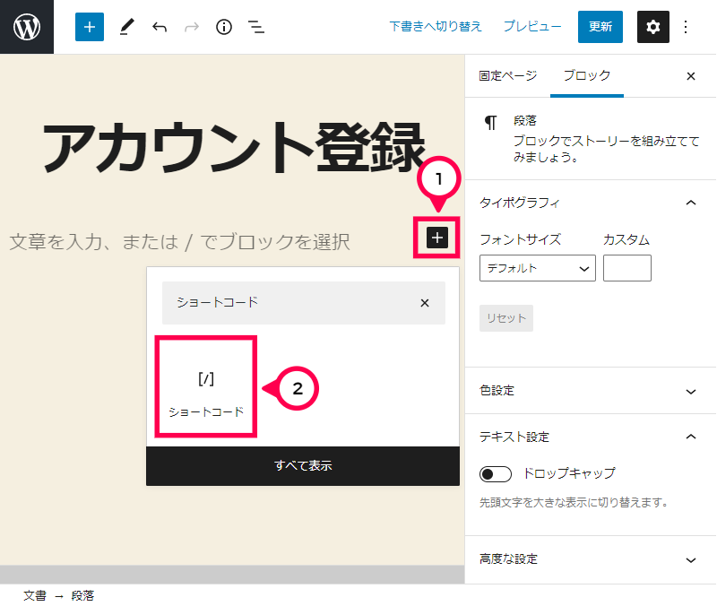 会員登録ページ／ログインページの作成