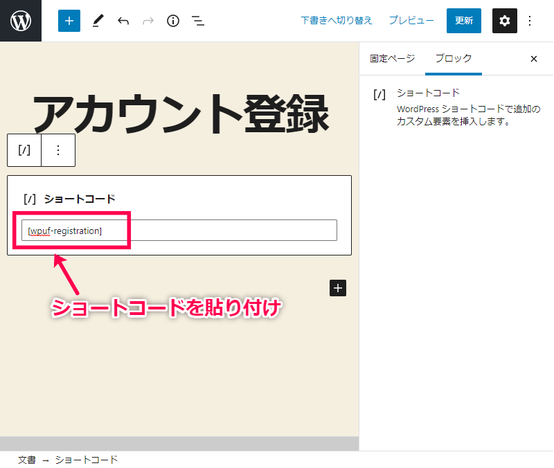 会員登録ページ／ログインページの作成