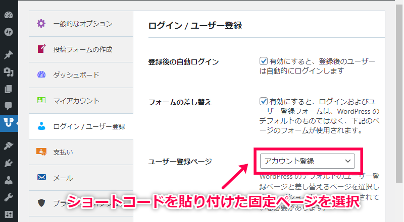 会員登録ページ／ログインページの作成