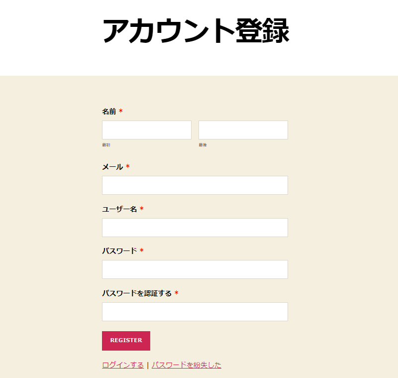 会員登録ページ／ログインページの作成