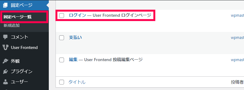 会員登録ページ／ログインページの作成