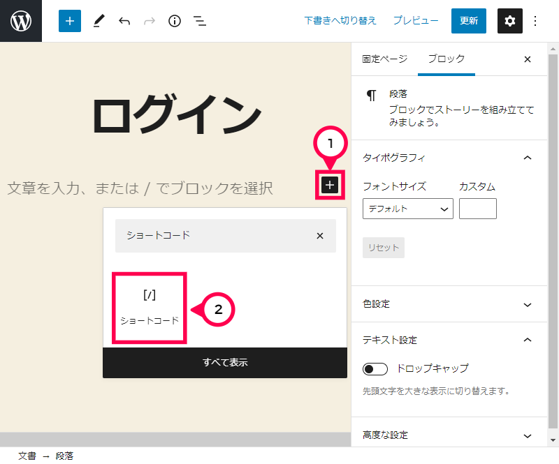 会員登録ページ／ログインページの作成