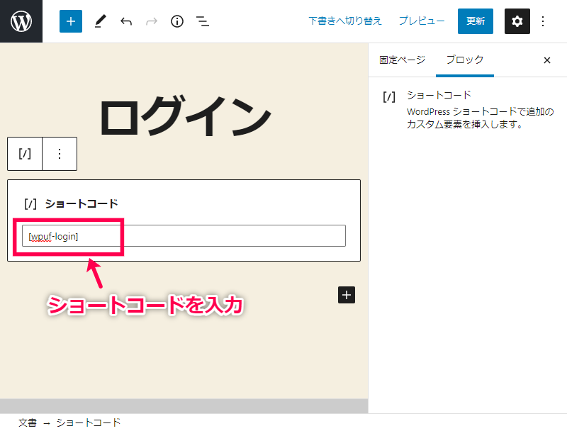 会員登録ページ／ログインページの作成