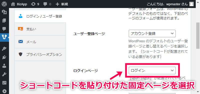 会員登録ページ／ログインページの作成