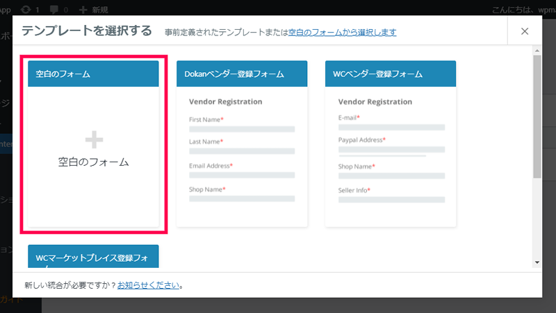 ユーザー登録フォームの作成方法