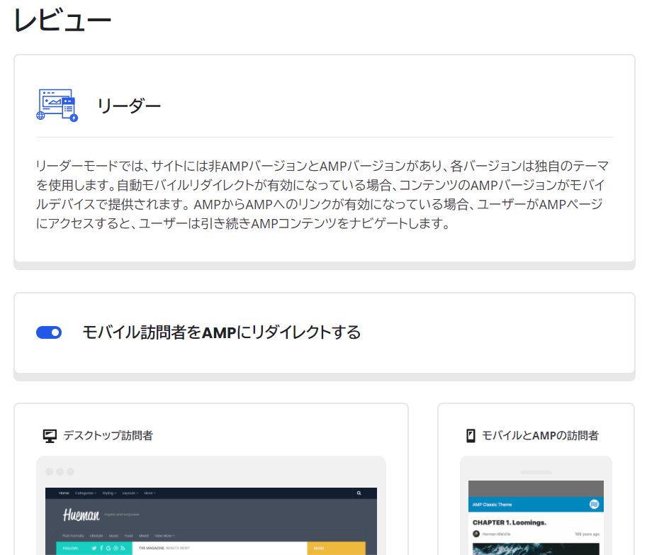 AMP