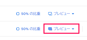 Google Optimize
