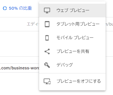 Google Optimize