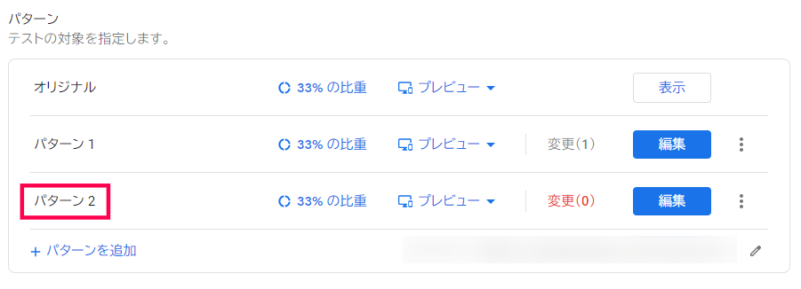Google Optimize Addon