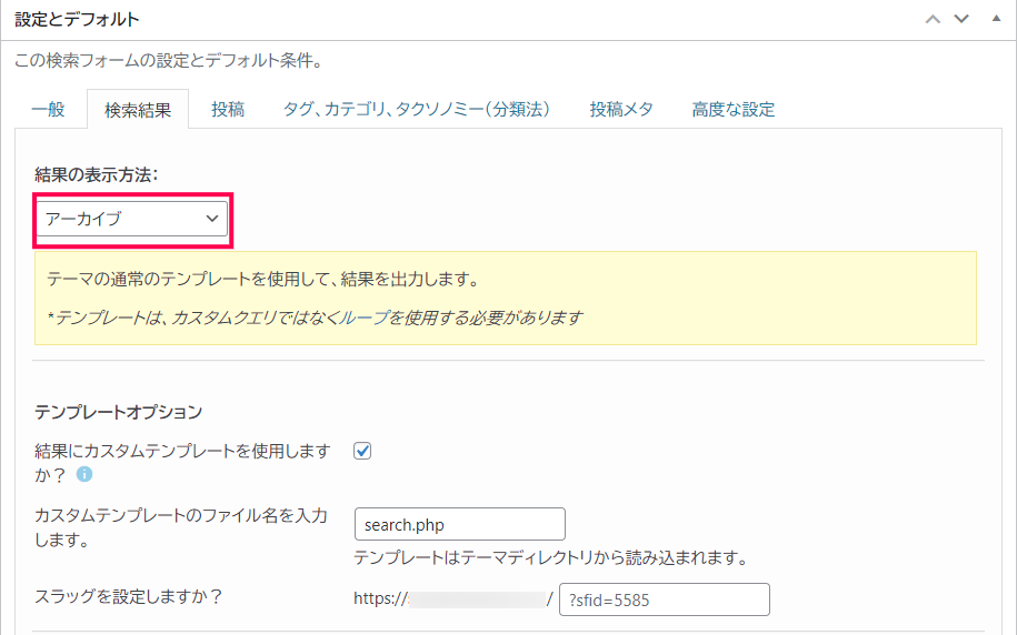 Search and Filter Pro