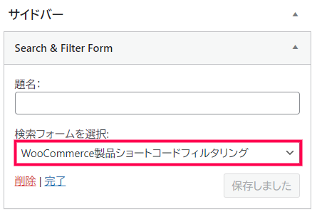 Search and Filter Pro