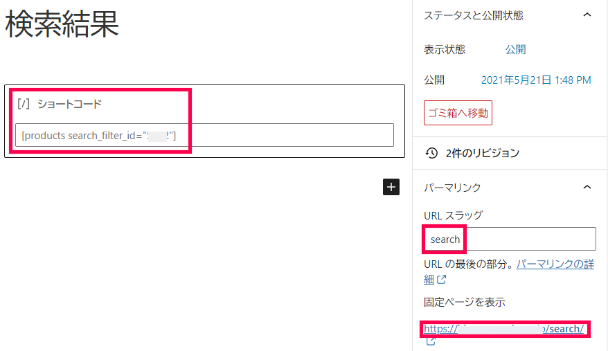 Search and Filter Pro